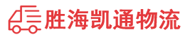 潮州到云龙县物流公司